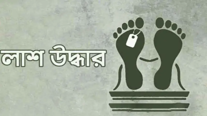 দৌলতদিয়ায় পদ্মা নদী থেকে ভাসমান লাশ উদ্ধার দৌলতদিয়ায় পদ্মা নদী থেকে ভাসমান লাশ উদ্ধার