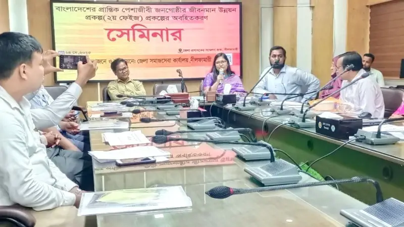 নীলফামারীতে প্রান্তিক জনগোষ্ঠীর জীবনমান উন্নয়ন সেমিনার অনুষ্ঠিত নীলফামারীতে প্রান্তিক জনগোষ্ঠীর জীবনমান উন্নয়ন সেমিনার অনুষ্ঠিত