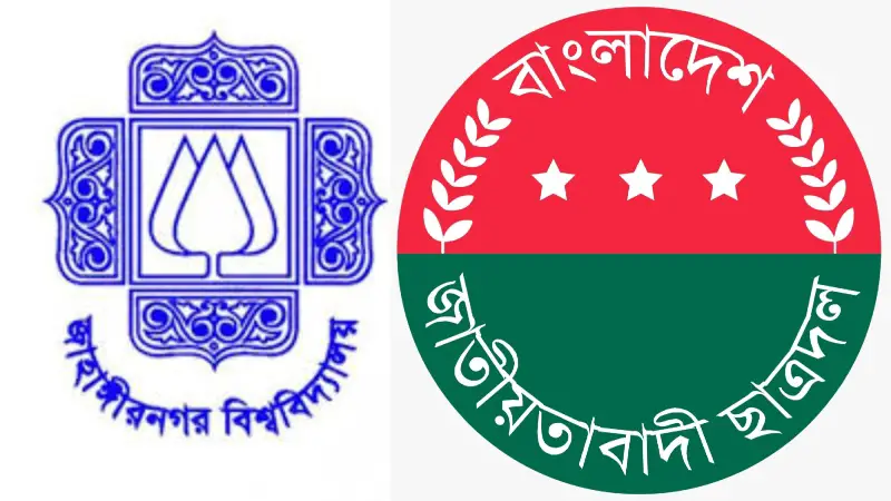 জাবি ছাত্রদলের ভ্যাকসিনেশন প্রোগ্রামের প্রথম ধাপ সম্পন্ন জাবি ছাত্রদলের ভ্যাকসিনেশন প্রোগ্রামের প্রথম ধাপ সম্পন্ন