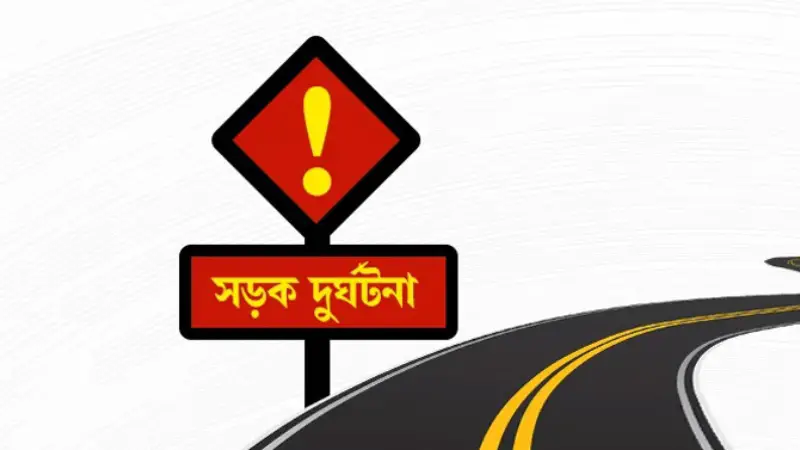 যশোরে পৃথক সড়ক দুর্ঘটনায় পুলিশ সদস্যসহ নিহত ২, আহত ১০ যশোরে পৃথক সড়ক দুর্ঘটনায় পুলিশ সদস্যসহ নিহত ২, আহত ১০