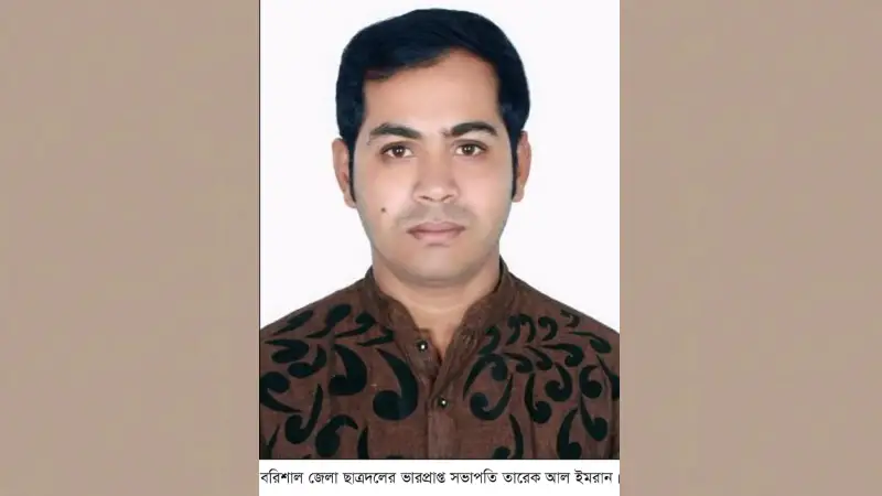 বরিশাল জেলা ছাত্রদলের ভারপ্রাপ্ত সভাপতি তারেক বরিশাল জেলা ছাত্রদলের ভারপ্রাপ্ত সভাপতি তারেক