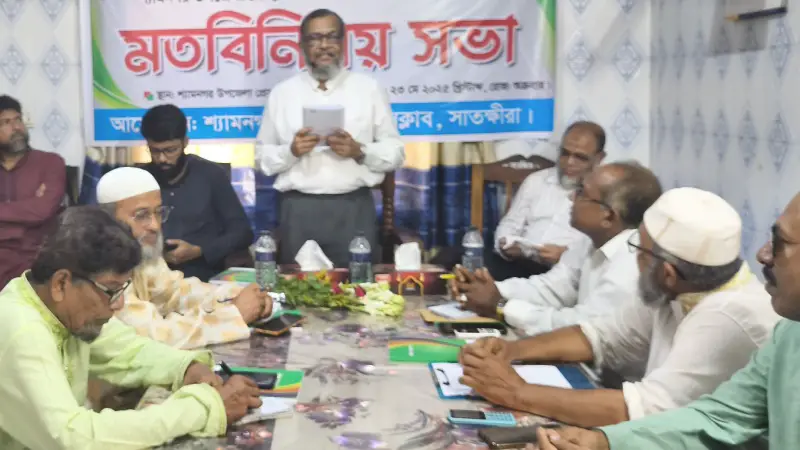 বাংলাদেশ প্রেস কাউন্সিল চেয়ারম্যানের শ্যামনগর প্রেসক্লাব পরিদর্শন ও সাংবাদিকদের সঙ্গে মতবিনিময় বাংলাদেশ প্রেস কাউন্সিল চেয়ারম্যানের শ্যামনগর প্রেসক্লাব পরিদর্শন ও সাংবাদিকদের সঙ্গে মতবিনিময়