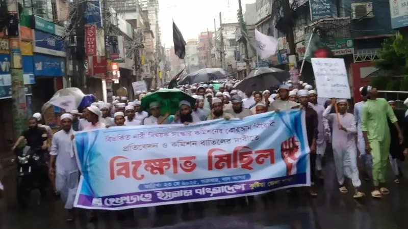 কুষ্টিয়ায় হেফাজতে ইসলামের বিক্ষোভে নারী বিষয়ক সংস্কার কমিশন বাতিলের দাবি কুষ্টিয়ায় হেফাজতে ইসলামের বিক্ষোভে নারী বিষয়ক সংস্কার কমিশন বাতিলের দাবি