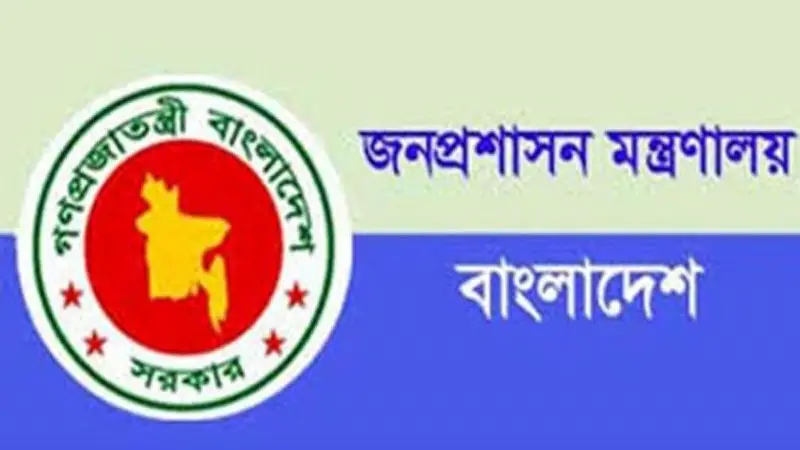 বিসিএস পাসের ১৪ বছর পর নিয়োগের গেজেট বিসিএস পাসের ১৪ বছর পর নিয়োগের গেজেট