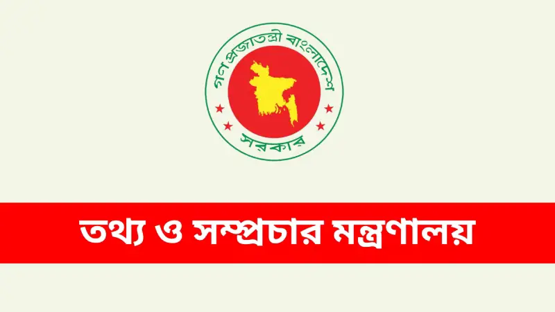 ১১৮ সাংবাদিকের প্রেস অ্যাক্রিডিটেশন কার্ড বাতিল