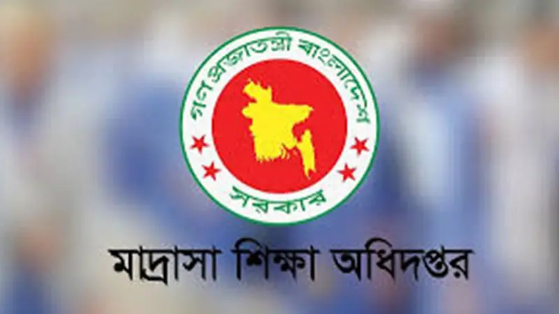 মাদ্রাসা অধিদপ্তরের জরুরি নির্দেশনা মাদ্রাসা অধিদপ্তরের জরুরি নির্দেশনা