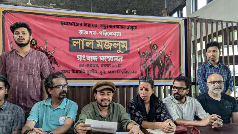 গণঅভ্যুত্থানের স্মৃতি পুনঃসৃজনে রাজপথে আসছে ‘লাল মজলুম’ গণঅভ্যুত্থানের স্মৃতি পুনঃসৃজনে রাজপথে আসছে ‘লাল মজলুম’