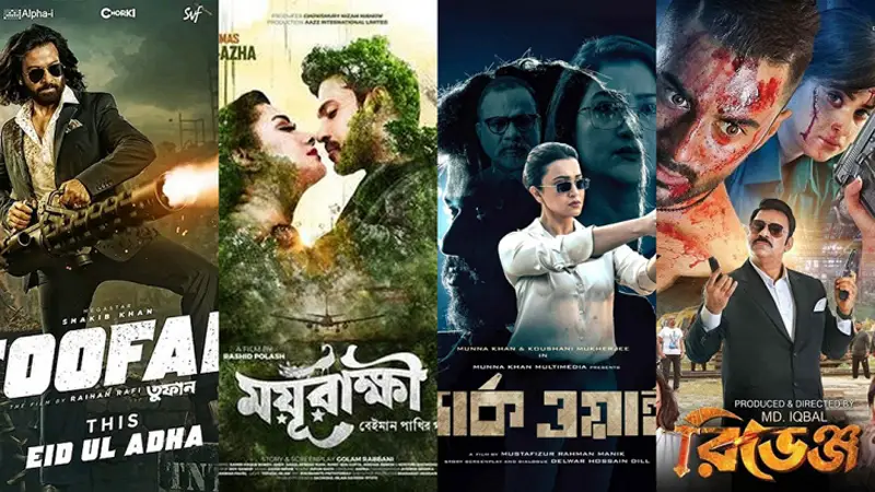 ঈদে পাঁচ সিনেমা, ‘তুফান’ ছাড়া সবাই কাঁচা খেলোয়াড় ঈদে পাঁচ সিনেমা, ‘তুফান’ ছাড়া সবাই কাঁচা খেলোয়াড়