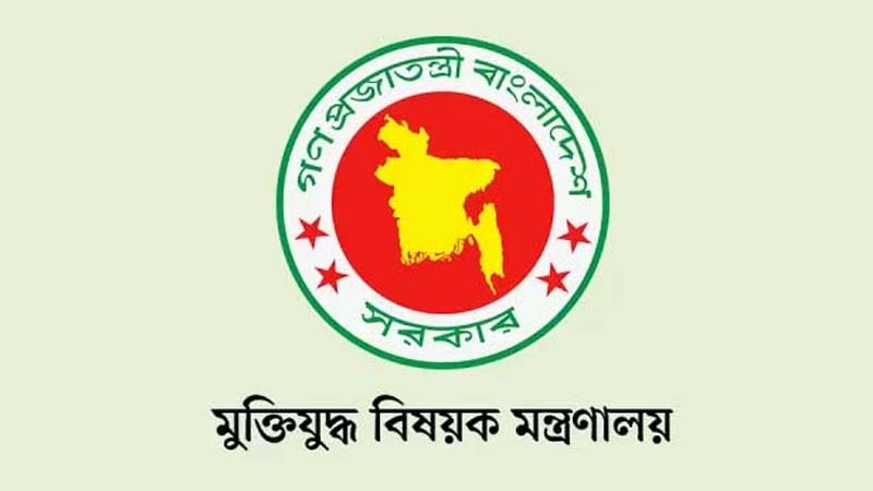 ভুয়া মুক্তিযোদ্ধা শনাক্ত ও সনদ বাতিলে হচ্ছে কমিটি ভুয়া মুক্তিযোদ্ধা শনাক্ত ও সনদ বাতিলে হচ্ছে কমিটি