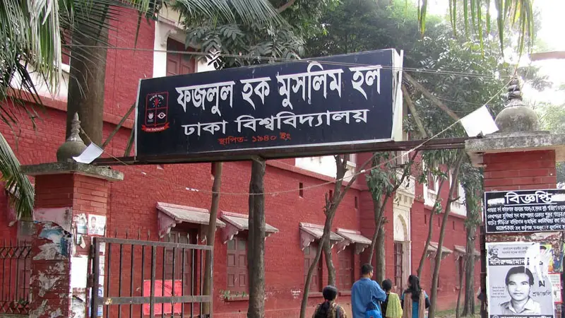 ঢাবির হলে চোর সন্দেহে পিটিয়ে হত্যা, যা বলছে বিশ্ববিদ্যালয় প্রশাসন ঢাবির হলে চোর সন্দেহে পিটিয়ে হত্যা, যা বলছে বিশ্ববিদ্যালয় প্রশাসন