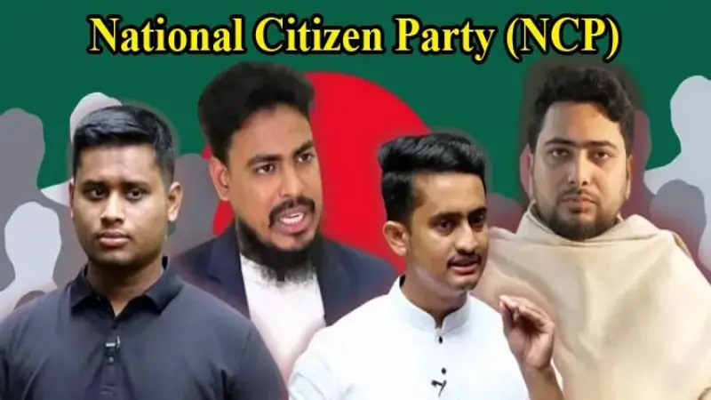 এনসিপিকে নির্বাচনবিরোধী বানাতে চক্রান্ত চলছে: নেতাদের অভিযোগ এনসিপিকে নির্বাচনবিরোধী বানাতে চক্রান্ত চলছে: নেতাদের অভিযোগ