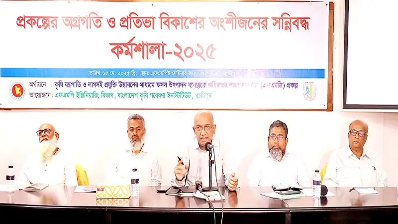 অগ্রগতি ও প্রতিভা বিকাশে অংশীজন কর্মশালা অগ্রগতি ও প্রতিভা বিকাশে অংশীজন কর্মশালা