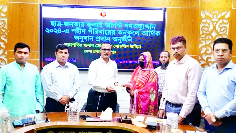 চাঁদপুরে ৩০ শহীদ পরিবারকে অনুদান চাঁদপুরে ৩০ শহীদ পরিবারকে অনুদান