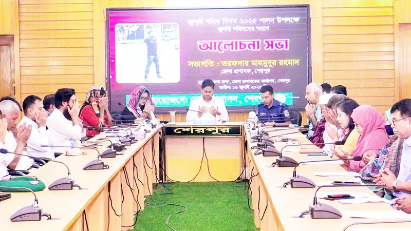 দেশজুড়ে জুলাই শহীদ দিবস পালিত দেশজুড়ে জুলাই শহীদ দিবস পালিত