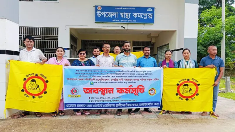 সারাদেশে স্বাস্থ্য সহকারীদের ৬ দফা দাবিতে অবস্থান কর্মসূচি সারাদেশে স্বাস্থ্য সহকারীদের ৬ দফা দাবিতে অবস্থান কর্মসূচি