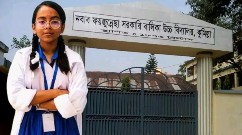 দেবীদ্বারের গর্ব তোহা: কুমিল্লা বোর্ডে এসএসসি-তে সর্বোচ্চ নম্বরে প্রথম দেবীদ্বারের গর্ব তোহা: কুমিল্লা বোর্ডে এসএসসি-তে সর্বোচ্চ নম্বরে প্রথম