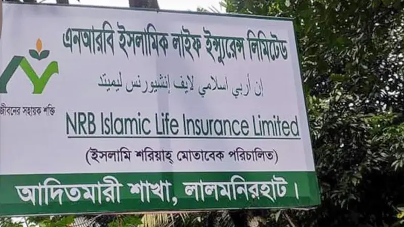 ইসলামিক ইন্স্যুরেন্সের আড়ালে চলছে অসামাজিক কার্যকলাপ, আটক ৪ ইসলামিক ইন্স্যুরেন্সের আড়ালে চলছে অসামাজিক কার্যকলাপ, আটক ৪