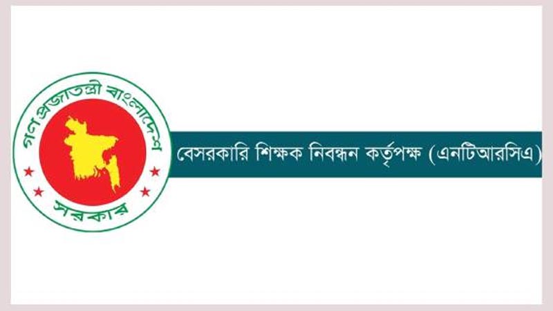 ১৮তম নিবন্ধনের লিখিত পরীক্ষা কবে হতে পারে? যা জানা গেল ১৮তম নিবন্ধনের লিখিত পরীক্ষা কবে হতে পারে? যা জানা গেল