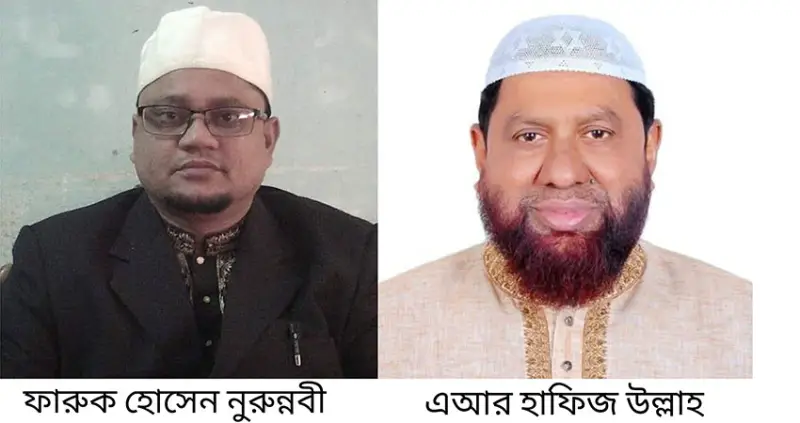লক্ষ্মীপুর জামায়াতের সেক্রেটারির পদত্যাগ, নতুন সেক্রেটারি মনোনীত লক্ষ্মীপুর জামায়াতের সেক্রেটারির পদত্যাগ, নতুন সেক্রেটারি মনোনীত