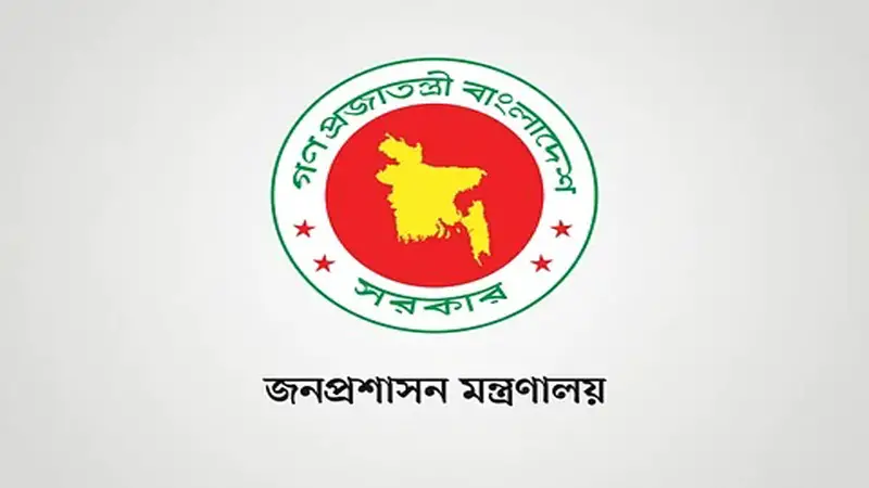 জনপ্রশাসন সংস্কার কমিশনের সুপারিশ প্রত্যাখ্যান শিক্ষা ক্যাডারদের জনপ্রশাসন সংস্কার কমিশনের সুপারিশ প্রত্যাখ্যান শিক্ষা ক্যাডারদের
