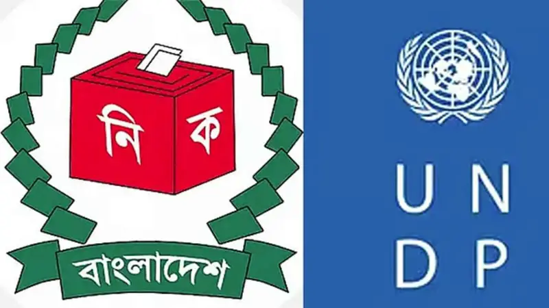 ভোটার হালনাগাদে ৮০ কোটি টাকার সরঞ্জাম দিল ইউএনডিপি ভোটার হালনাগাদে ৮০ কোটি টাকার সরঞ্জাম দিল ইউএনডিপি