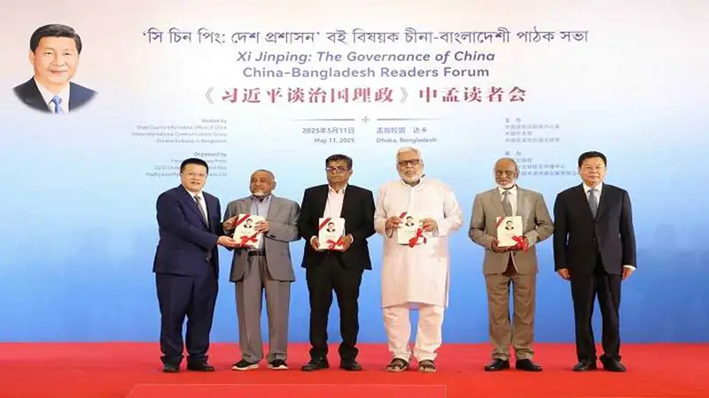 শি জিনপিংয়ের লেখা বই বাংলা ভাষায় প্রকাশিত শি জিনপিংয়ের লেখা বই বাংলা ভাষায় প্রকাশিত