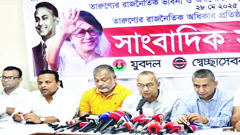 ঢাকায় বিএনপির তারুণ্যের সেমিনার আজ, কাল নয়াপল্টনে সমাবেশ ঢাকায় বিএনপির তারুণ্যের সেমিনার আজ, কাল নয়াপল্টনে সমাবেশ