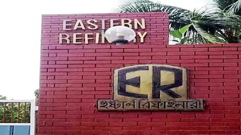 জ্বালানি তেল পরিশোধনে রেকর্ড গড়ল ইস্টার্ন রিফাইনারি
