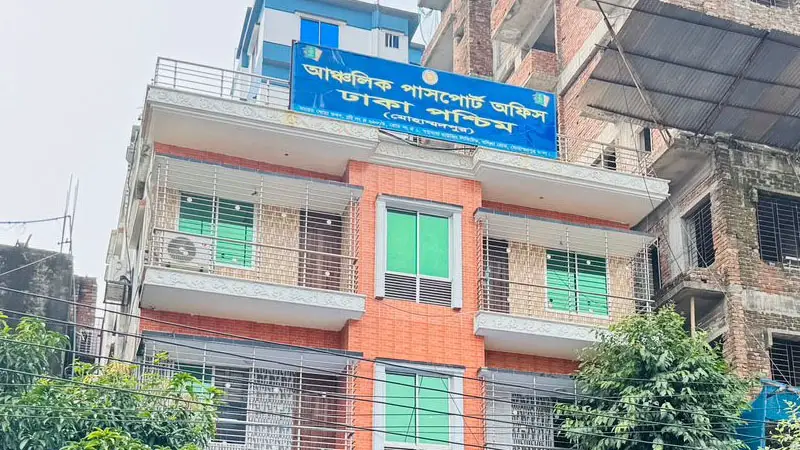 পাসপোর্ট অফিসে ভোগান্তি পাসপোর্ট অফিসে ভোগান্তি