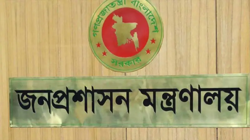 আরো ৩৪ জনকে নতুন ডিসি নিয়োগ আরো ৩৪ জনকে নতুন ডিসি নিয়োগ