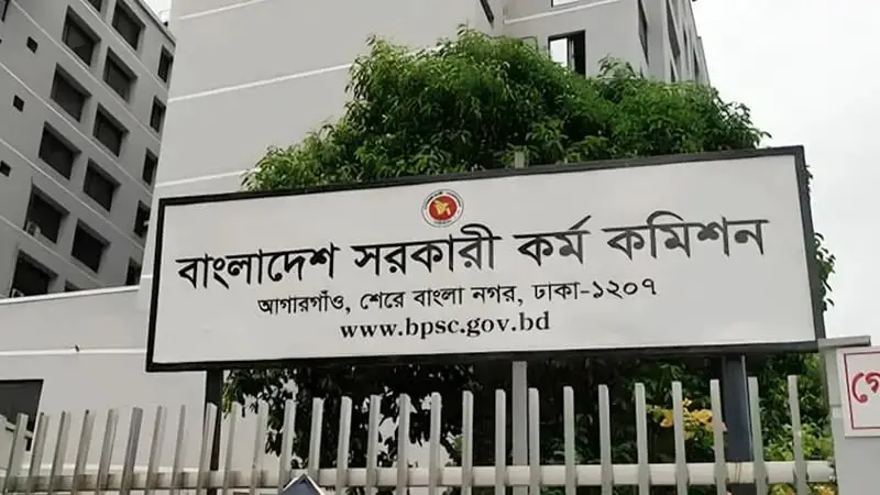 শুরু হলো ৪৯তম বিসিএসের আবেদন শুরু হলো ৪৯তম বিসিএসের আবেদন