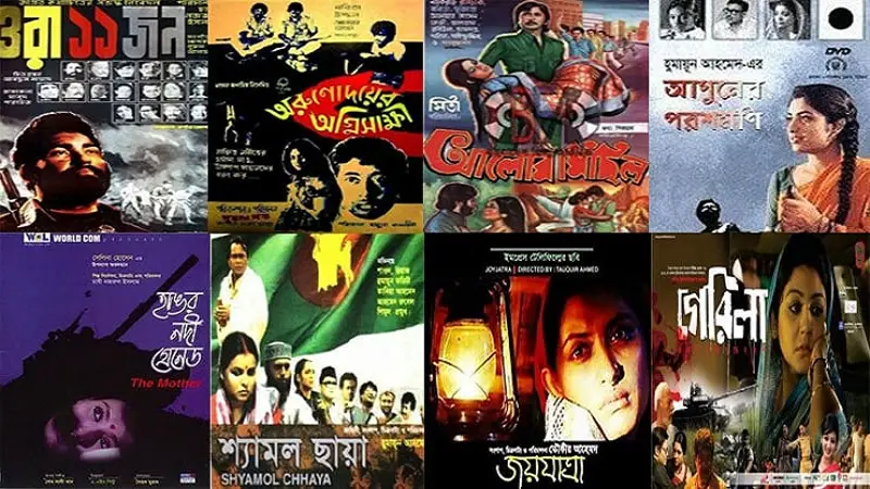বাংলাদেশের চলচ্চিত্রশিল্প ॥ ইতিহাস, সংকট ও নবজাগরণের সম্ভাবনা বাংলাদেশের চলচ্চিত্রশিল্প ॥ ইতিহাস, সংকট ও নবজাগরণের সম্ভাবনা