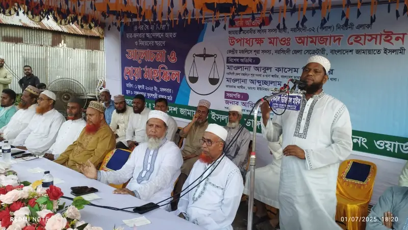 ছাত্র আন্দোলনে শহীদ ও আহতদের স্মরণে নরসিংদীতে জামায়াতের আলোচনা ও দোয়া অনুষ্ঠিত