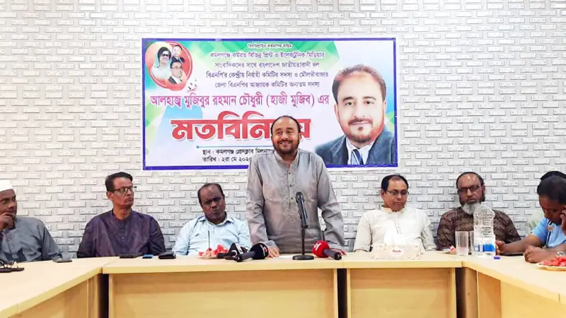 আপনারা ভয়ভীতির ঊর্ধ্বে উঠে কাজ করেন, আমি আপনাদের পাশে থাকবো: কমলগঞ্জে হাজ্বী মুজিব আপনারা ভয়ভীতির ঊর্ধ্বে উঠে কাজ করেন, আমি আপনাদের পাশে থাকবো: কমলগঞ্জে হাজ্বী মুজিব
