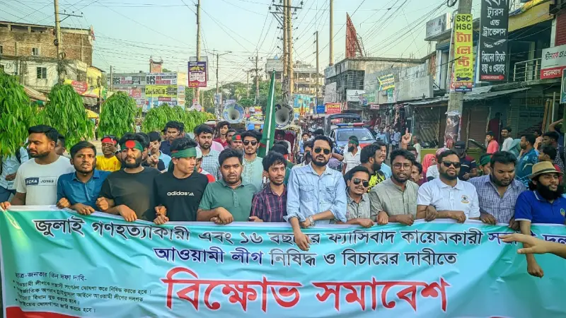 রংপুরে আওয়ামী লীগ নিষিদ্ধের দাবিতে ছাত্র-জনতার বিক্ষোভ ও গণজমায়েত রংপুরে আওয়ামী লীগ নিষিদ্ধের দাবিতে ছাত্র-জনতার বিক্ষোভ ও গণজমায়েত