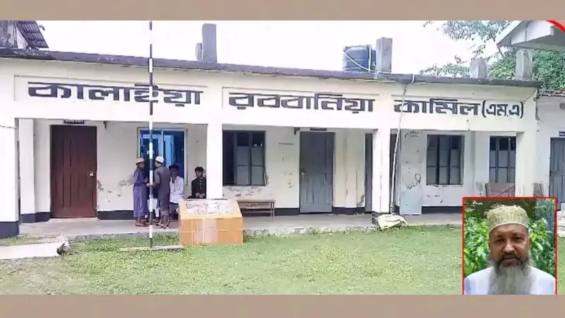 অধ্যক্ষের বিরুদ্ধে জেলা প্রশাসকের কাছে অভিযোগ অধ্যক্ষের বিরুদ্ধে জেলা প্রশাসকের কাছে অভিযোগ