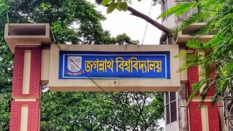 জবি’র ২০২৫-২০২৬ অর্থবছরে ২৯৭ কোটি ৮২ লক্ষ টাকার বাজেট পাশ জবি’র ২০২৫-২০২৬ অর্থবছরে ২৯৭ কোটি ৮২ লক্ষ টাকার বাজেট পাশ