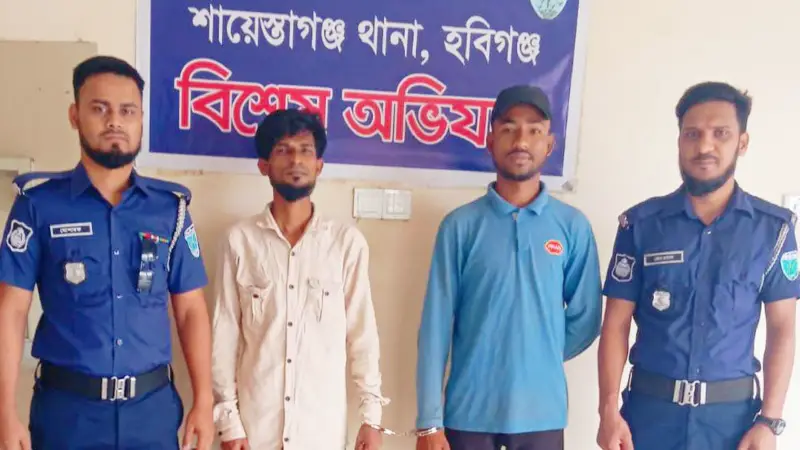 হবিগঞ্জের শায়েস্তাগঞ্জে সাজাপ্রাপ্ত আসামীসহ ২ জন গ্রেপ্তার হবিগঞ্জের শায়েস্তাগঞ্জে সাজাপ্রাপ্ত আসামীসহ ২ জন গ্রেপ্তার