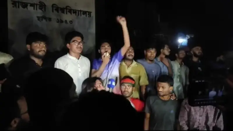 আওয়ামী লীগ নিষিদ্ধের ঘোষণায় রাবিতে আনন্দ মিছিল আওয়ামী লীগ নিষিদ্ধের ঘোষণায় রাবিতে আনন্দ মিছিল