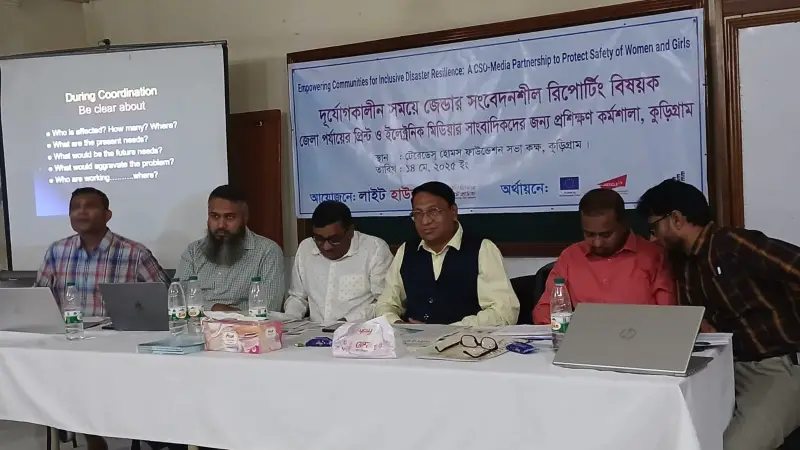 কুড়িগ্রামে দুর্যোগকালীন সময় জেন্ডার সংবেদনশীল রিপোর্টিং বিষয় কর্মশালা অনুষ্ঠিত কুড়িগ্রামে দুর্যোগকালীন সময় জেন্ডার সংবেদনশীল রিপোর্টিং বিষয় কর্মশালা অনুষ্ঠিত