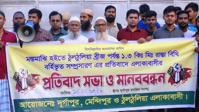 ডেমরায় জমি অধিগ্রহণ ছাড়া রাস্তা সম্প্রসারণ: এলাকাবাসীর মানববন্ধন ও প্রতিবাদ সভা ডেমরায় জমি অধিগ্রহণ ছাড়া রাস্তা সম্প্রসারণ: এলাকাবাসীর মানববন্ধন ও প্রতিবাদ সভা