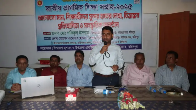 ফরিদপুরে জাতীয় প্রাথমিক শিক্ষা সপ্তাহ উদযাপন ফরিদপুরে জাতীয় প্রাথমিক শিক্ষা সপ্তাহ উদযাপন