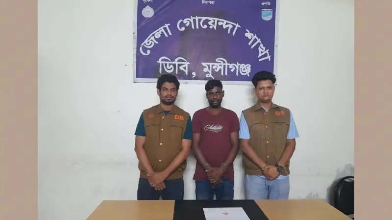 মুন্সীগঞ্জে ইয়াবা সহ মাদক ব্যবসায়ী গ্রেফতার মুন্সীগঞ্জে ইয়াবা সহ মাদক ব্যবসায়ী গ্রেফতার