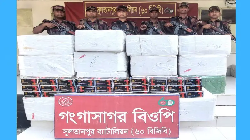 ব্রাহ্মণবাড়িয়া সীমান্তে প্রায় সাড়ে ৪ কোটি টাকার ভারতীয় পণ্য জব্দ ব্রাহ্মণবাড়িয়া সীমান্তে প্রায় সাড়ে ৪ কোটি টাকার ভারতীয় পণ্য জব্দ