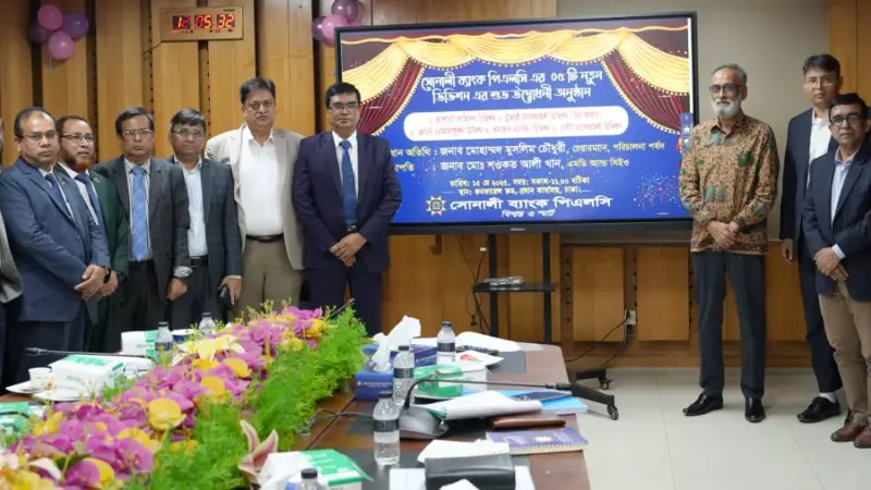 সোনালী ব্যাংকের প্রধান কার্যালয়ে ৫টি নতুন বিভাগ চালু সোনালী ব্যাংকের প্রধান কার্যালয়ে ৫টি নতুন বিভাগ চালু