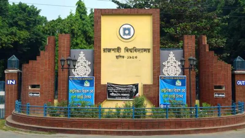 শিক্ষকের চেম্বারে নারী শিক্ষার্থী আটকের ঘটনায় পাল্টাপাল্টি অভিযোগ শিক্ষকের চেম্বারে নারী শিক্ষার্থী আটকের ঘটনায় পাল্টাপাল্টি অভিযোগ