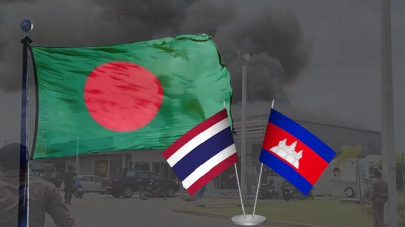 থাইল্যান্ড ও কম্বোডিয়ার বাংলাদেশিদের জন্য দূতাবাসের সতর্কবার্তা