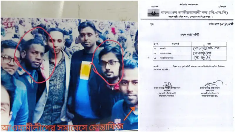 বিএনপির কাউন্সিলে নির্বাচিত সভাপতিকে আওয়ামী লীগের দোসর আখ্যা দিয়ে নির্বাচন বাতিলের দাবি বিএনপির কাউন্সিলে নির্বাচিত সভাপতিকে আওয়ামী লীগের দোসর আখ্যা দিয়ে নির্বাচন বাতিলের দাবি