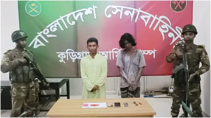 কুড়িগ্রামে মাদক পাচারের সময় স্বেচ্ছাসেবক লীগ নেতাসহ আটক ২ কুড়িগ্রামে মাদক পাচারের সময় স্বেচ্ছাসেবক লীগ নেতাসহ আটক ২