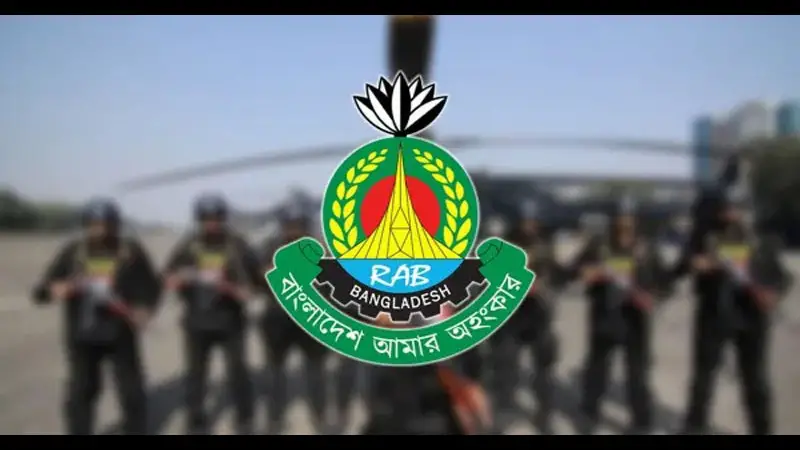 বদলে যাচ্ছে র্যাব: পরিবর্তন হচ্ছে নাম, পোশাক ও লোগো বদলে যাচ্ছে র্যাব: পরিবর্তন হচ্ছে নাম, পোশাক ও লোগো